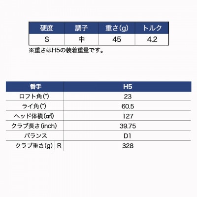 ゼクシオ 13 ハイブリッド【S/H5】 ≪2023年モデル≫_ZC-C704-H5S
