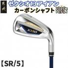 ゼクシオ 13 アイアン カーボンシャフト【SR/5】 ≪2023年モデル≫_DA-C705-5SR