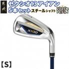 ゼクシオ 13 アイアン 5本セット スチールシャフト【S】 ≪2023年モデル≫