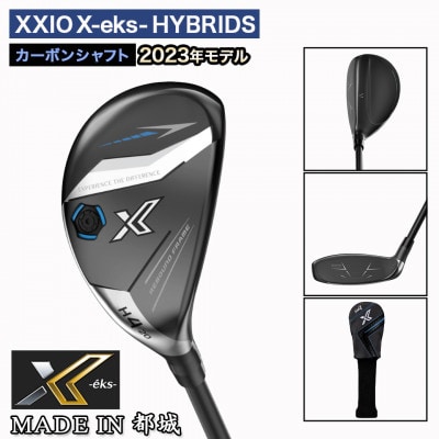 ゼクシオ エックス ハイブリッド【SR/H5】 ≪2023年モデル≫_ZC-C705-H5SR