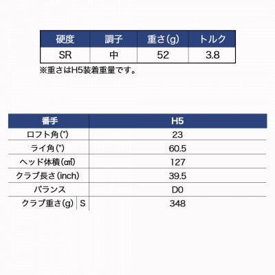 ゼクシオ エックス ハイブリッド【SR/H5】 ≪2023年モデル≫_ZC-C705-H5SR