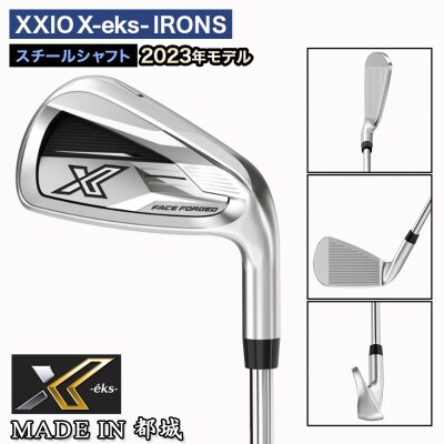 ゼクシオ エックス アイアン  スチールシャフト【R300/5】 ≪2023年モデル≫