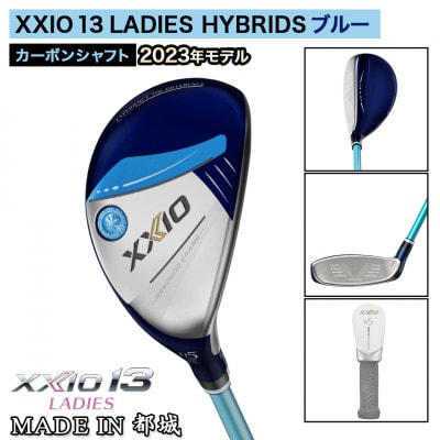 ゼクシオ 13 レディス ハイブリッド ブルー【L/H5】 ≪2023年モデル≫