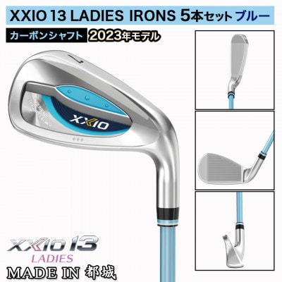 ゼクシオ 13 レディス アイアン 5本セット ブルー【L】 ≪2023年モデル≫