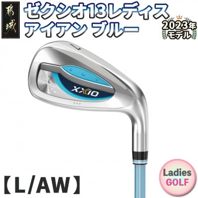 ゼクシオ 13 レディス アイアン ブルー 【L/AW】≪2023年モデル≫_DA-C709-AWL