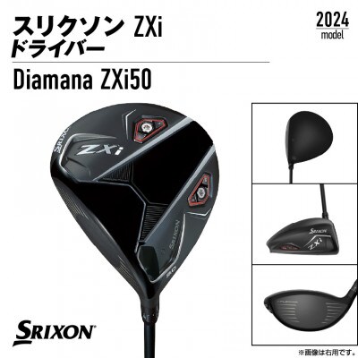 スリクソン ZXi ドライバー 【S/10.5/LH】左利き用_CK-C701-105SLH