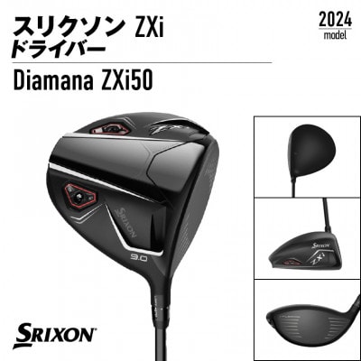 スリクソン ZXi ドライバー 【SR/10.5】_CK-C701-105SR