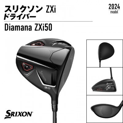 スリクソン ZXi ドライバー 【S/9】_CK-C701-9S