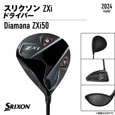 スリクソン ZXi ドライバー 【S/9/LH】左利き用_CK-C701-9SLH