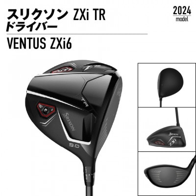 スリクソン ZXi TR ドライバー 【SR/9/VENTUS】_CK-C702-9SR