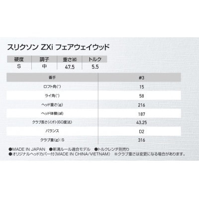 スリクソン ZXi フェアウェイウッド 【Diamana/S/3】_DK-C710-3S