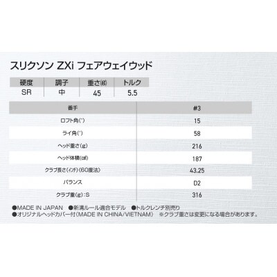スリクソン ZXi フェアウェイウッド 【Diamana/SR/3】_DK-C710-3SR