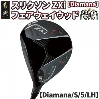 スリクソン ZXi フェアウェイウッド 【Diamana/S/5/LH】左利き用_DK-C710