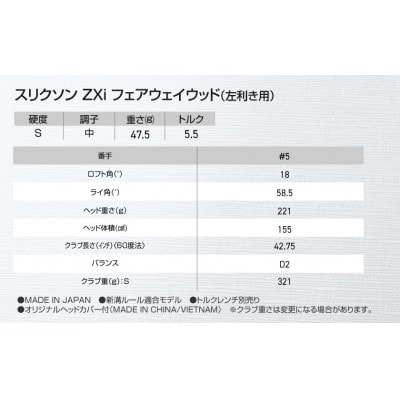 スリクソン ZXi フェアウェイウッド 【Diamana/S/5/LH】左利き用_DK-C710