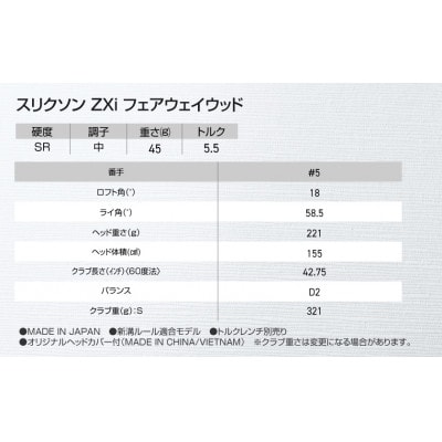 スリクソン ZXi フェアウェイウッド 【Diamana/SR/5】_DK-C710-5SR