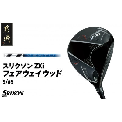 スリクソン ZXi フェアウェイウッド 【VENTUS/S/5】_DK-C711-5S