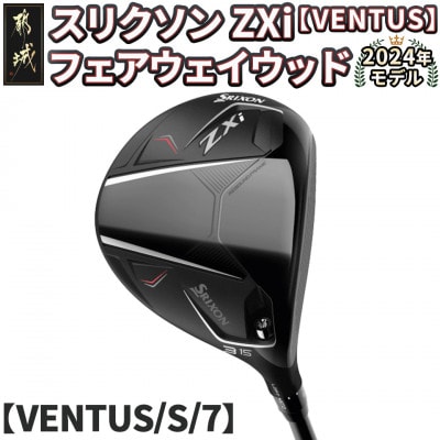 スリクソン ZXi フェアウェイウッド 【VENTUS/S/7】_DK-C711-7S