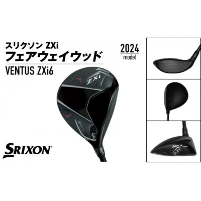 スリクソン ZXi フェアウェイウッド 【VENTUS/S/7】_DK-C711-7S