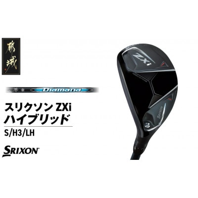 スリクソン ZXi ハイブリッド カーボンシャフト 【S/H3/LH】左利き用_DE-C712