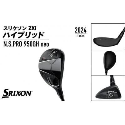 スリクソン ZXi ハイブリッド スチールシャフト 【S/H3】_DB-C709-H3S
