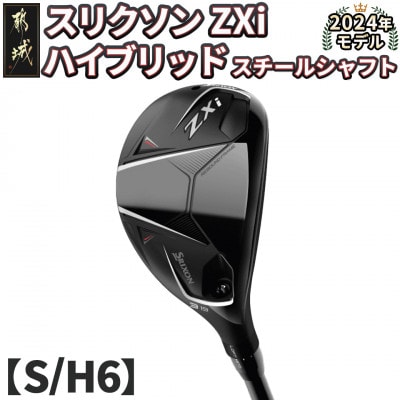 スリクソン ZXi ハイブリッド スチールシャフト 【S/H6】_DB-C709-H6S