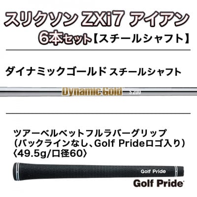 スリクソン ZXi7 アイアン6本セット スチールシャフト【DG/S200】 _ZF-C701-DG