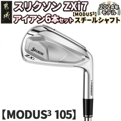 スリクソン ZXi7 アイアン6本セット スチールシャフト 【MODUS3 105/S】