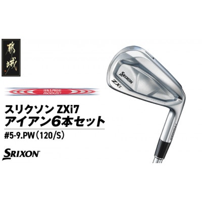 スリクソン ZXi7 アイアン6本セット スチールシャフト 【MODUS3 120/S】