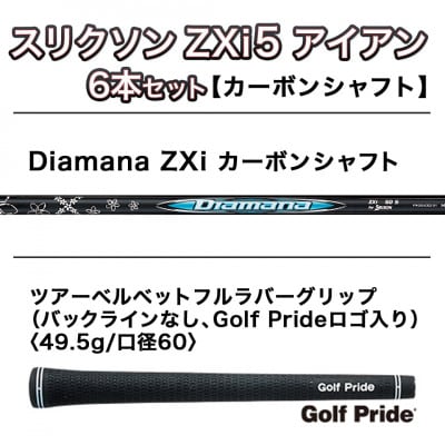 スリクソン ZXi5 アイアン6本セット カーボンシャフト 【Diamana/S/LH】左利き用
