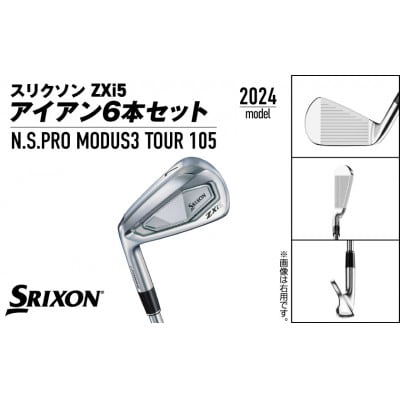 スリクソン ZXi5 アイアン6本セット スチールシャフト 【MODUS3 105/S/LH】