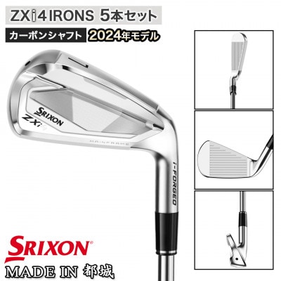 スリクソン ZXi4 アイアン5本セット カーボンシャフト 【Diamana/S】_ZN-C703