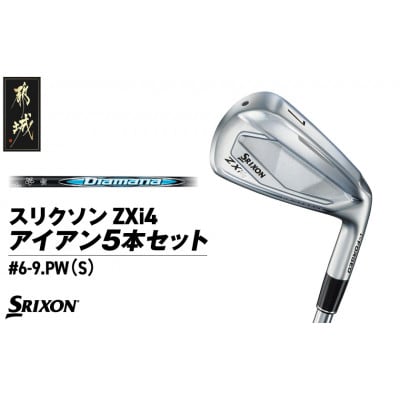 スリクソン ZXi4 アイアン5本セット カーボンシャフト 【Diamana/S】_ZN-C703