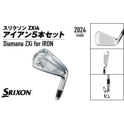 スリクソン ZXi4 アイアン5本セット カーボンシャフト 【Diamana/S】_ZN-C703