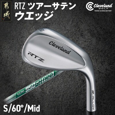 RTZ ツアーサテン ウエッジ【950GH/neo/60度/Mid/S】《2025年モデル》