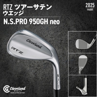 RTZ ツアーサテン ウエッジ【950GH/neo/60度/Mid/S】《2025年モデル》