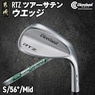 RTZ ツアーサテン ウエッジ【950GH/neo/56度/Mid/S】《2025年モデル》