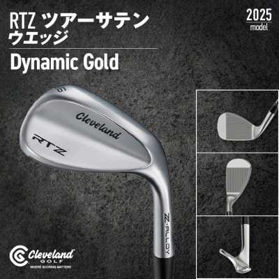RTZ ツアーサテン ウエッジ【DG/54度/Mid/S200】《2025年モデル》