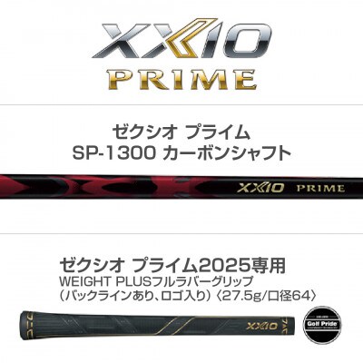 ゼクシオ プライム フェアウェイウッド【5/R2】《2025年モデル》_DN-C707-5R2