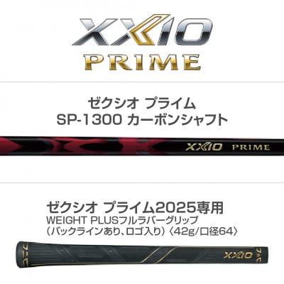 ゼクシオ プライム アイアン 【SW/R】《2025年モデル》_MC-C704-SWR