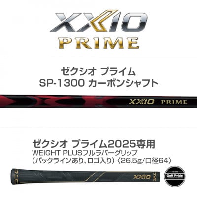 ゼクシオ プライム ドライバー【10.5/R】《2025年モデル》_ZF-C702-105R