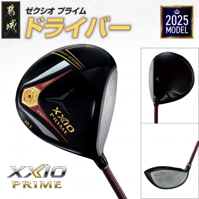 ゼクシオ プライム ドライバー【11.5/R】《2025年モデル》_ZF-C702-115R