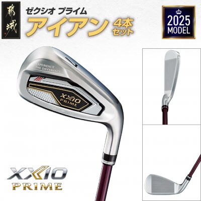 ゼクシオ プライム アイアン 4本セット【SR】《2025年モデル》_ZM-C706-SR