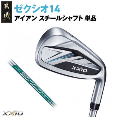 ゼクシオ 14 アイアン スチールシャフト 単品【AW/S】