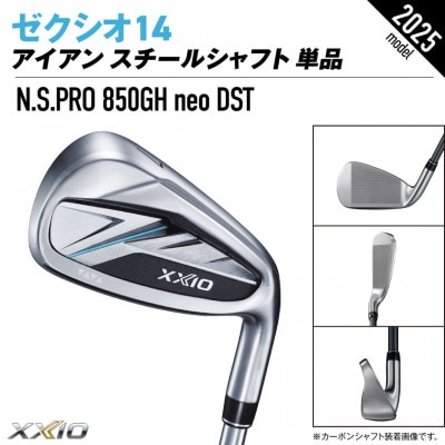 ゼクシオ 14 アイアン スチールシャフト 単品【SW/R】