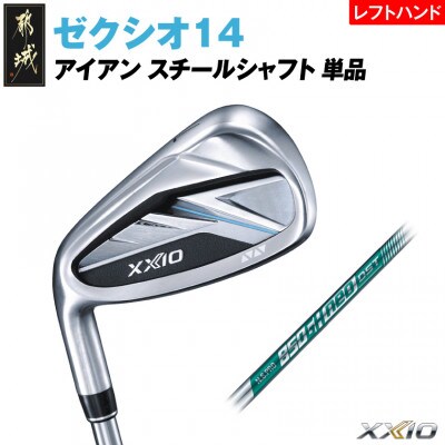 ゼクシオ 14 アイアン レフトハンドモデル スチールシャフト 単品【AW/S】