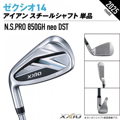 ゼクシオ 14 アイアン レフトハンドモデル スチールシャフト 単品【AW/S】