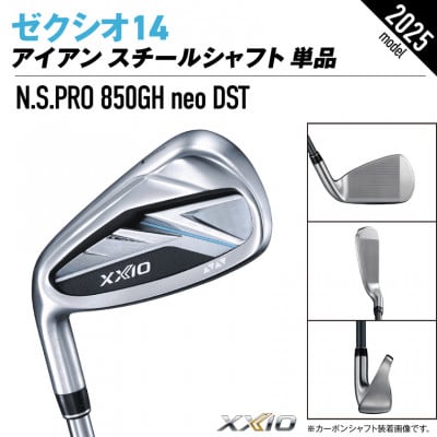 ゼクシオ 14 アイアン レフトハンドモデル スチールシャフト 単品【SW/R】