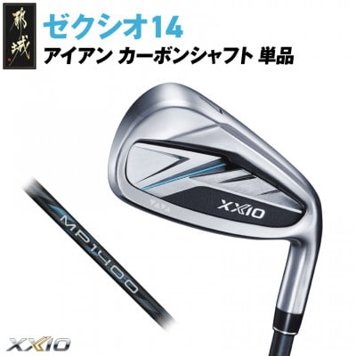 ゼクシオ 14 アイアン カーボンシャフト 単品【5/R】