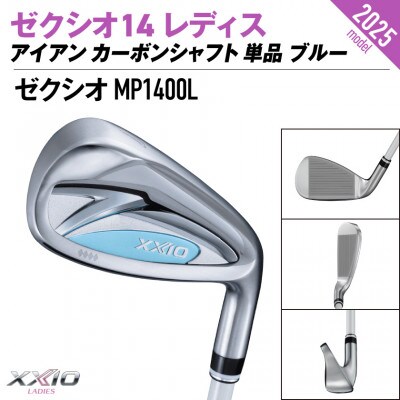 ゼクシオ 14 レディス アイアン ブルー 単品【5/L】