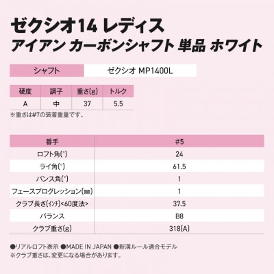 ゼクシオ 14 レディス アイアン ホワイト 単品【5/A】